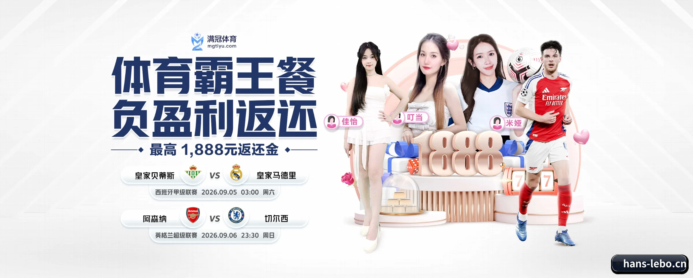 乐博体育 APP 界面