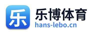 乐博体育 Logo